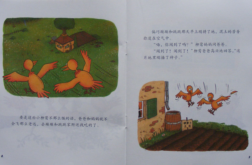 蹦蹦，你的牙怎么嵌在胡萝卜里了？ (05),绘本,绘本故事,绘本阅读,故事书,童书,图画书,课外阅读